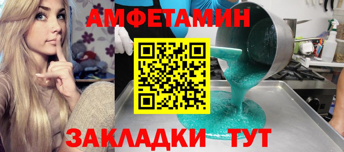 Амфетамин VHQ Выкса