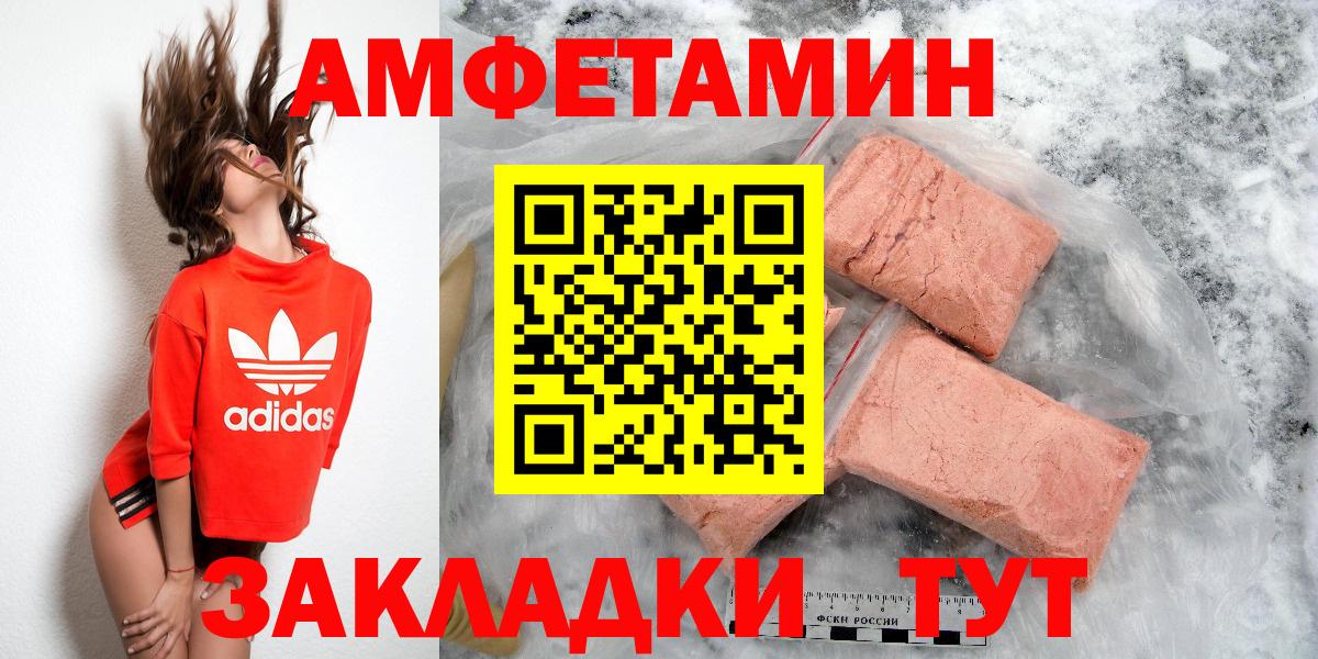 Amphetamine Розовый  АМФЕТАМИН  Выкса  Вход с VPN 