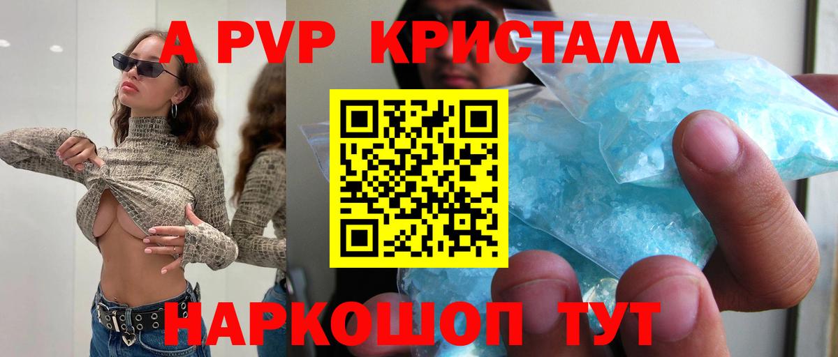Альфа ПВП крисы CK  где можно купить   Вход с VPN  Выкса  Alpha PVP СК КРИС  Альфа ПВП кристаллы  Alpha-PVP 