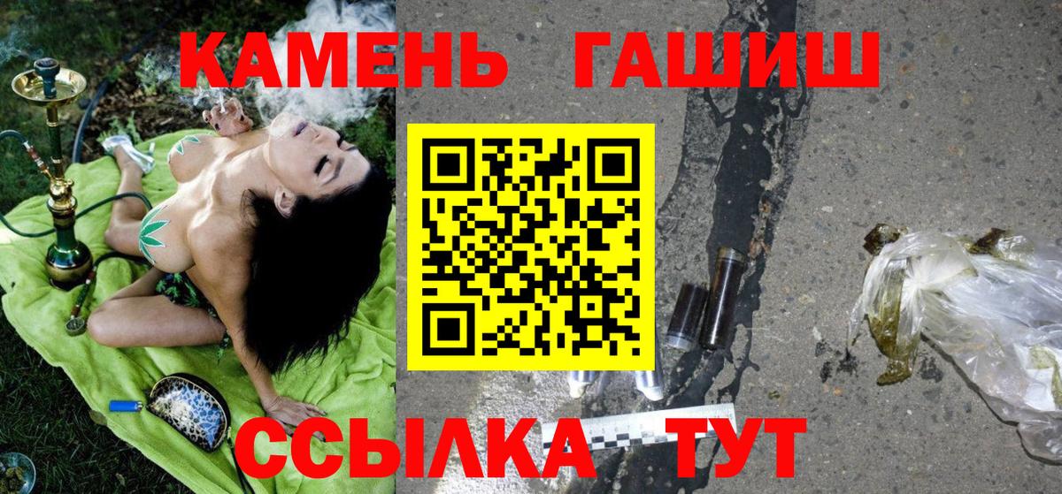 ГАШ гарик  Вход с VPN  ГАШИШ ice o lator  ГАШ  Выкса 