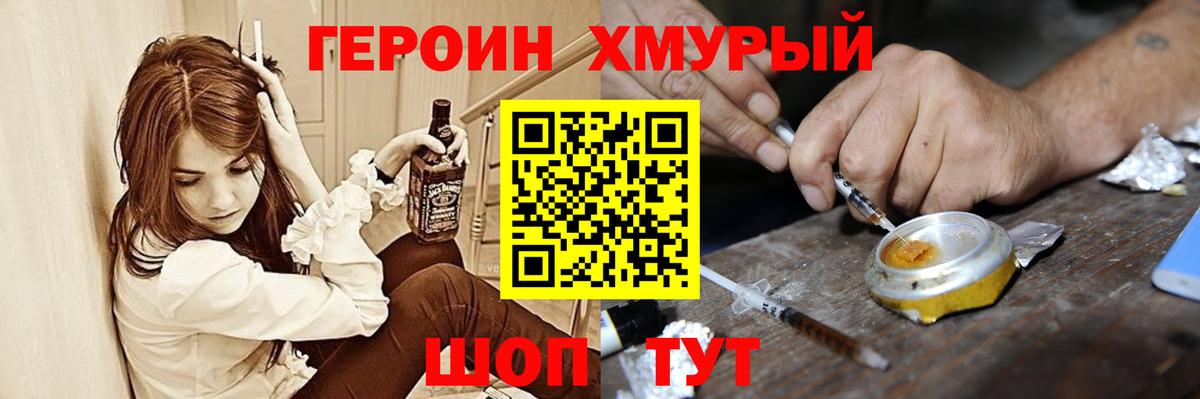 Героин Афган  Вход с VPN  Выкса 