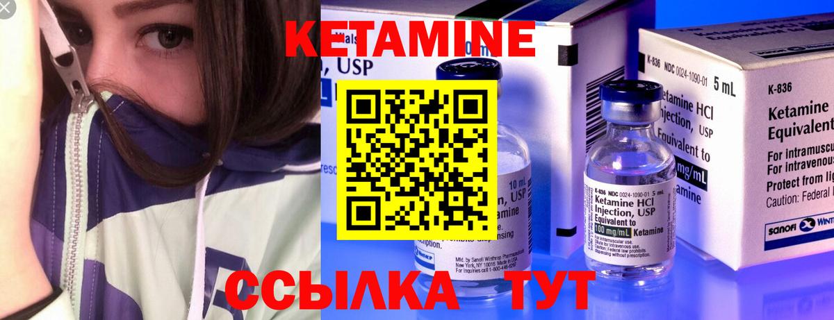 Кетамин ketamine Выкса