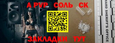 молекула духа Шелехов