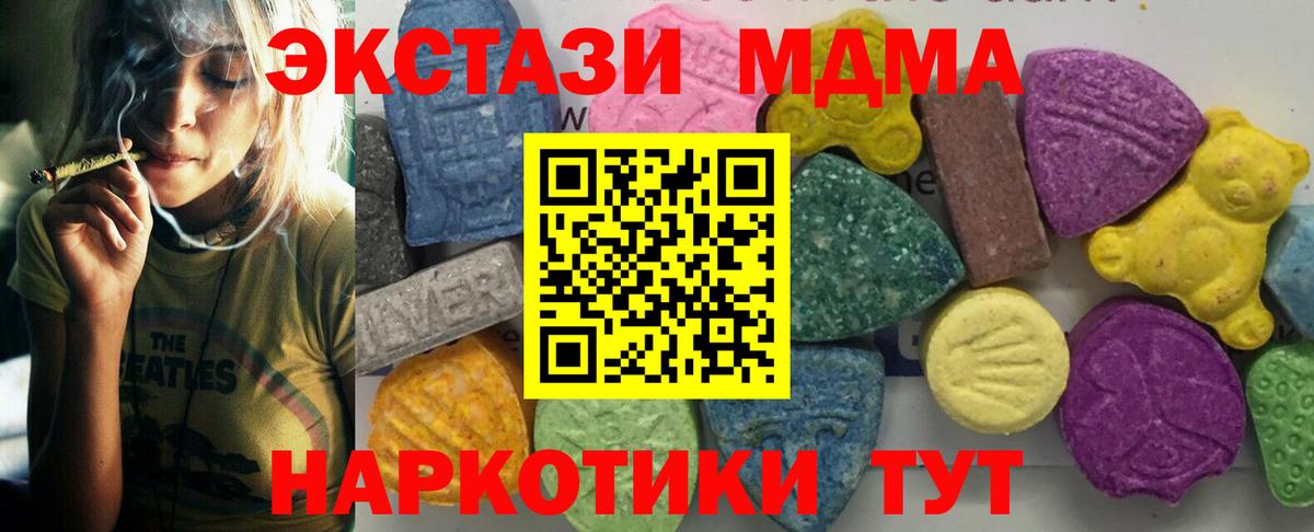 MDMA  МДМА Molly  Вход с VPN  Выкса  MDMA молли 
