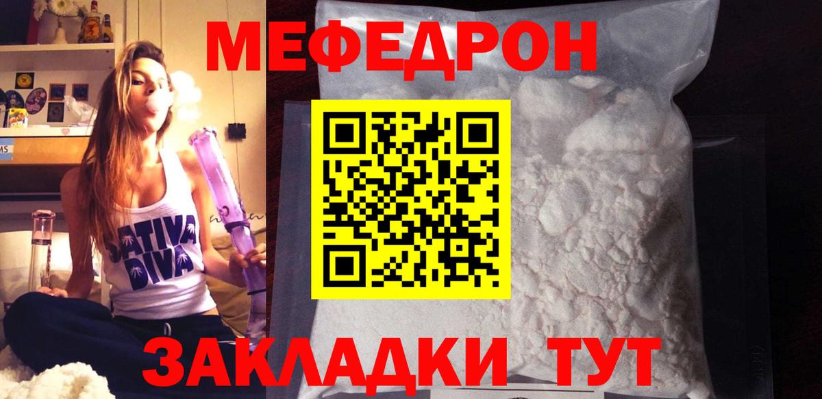 МЕФ  Выкса