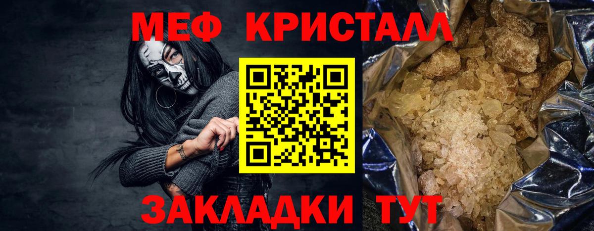 Мефедрон мяу мяу  Мефедрон  Выкса  Мефедрон mephedrone  Вход с VPN 