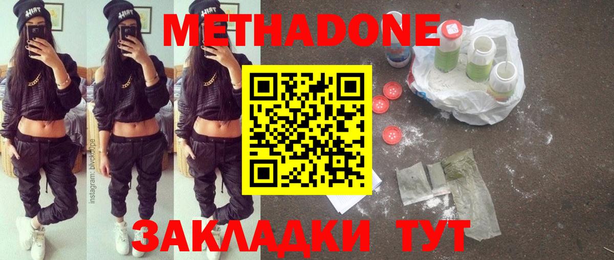 Метадон белоснежный  Метадон кристалл  mega сайт  Вход с VPN  Выкса 