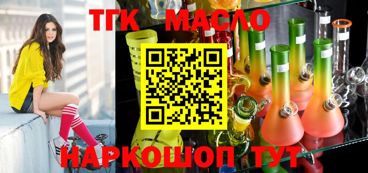 сколько стоит  Дистиллят ТГК вейп с тгк  Вход с VPN  Выкса 
